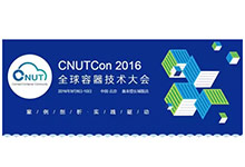 CNUTCon 2016|全球容器技术大会 有容云与你相约北京 9.9-DockerInfo