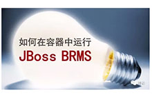 如何在容器中运行JBoss BRMS-DockerInfo